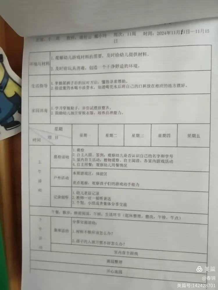 安吉游戏的基本表现形式